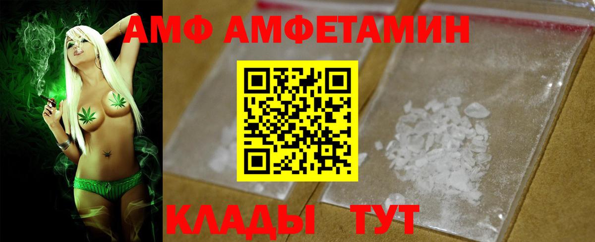 Елизово  АМФЕТАМИН VHQ  Вход с VPN 