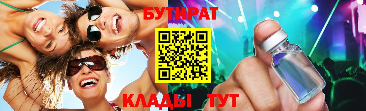 Бутират  Бутират вода  Вход с VPN  Елизово 