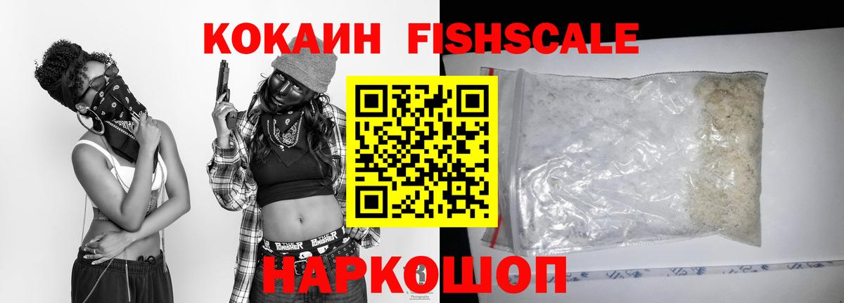 Елизово  Cocaine 97%  КОКАИН Колумбийский  закладки  Вход с VPN 