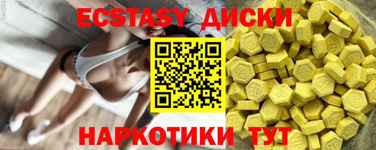 Ecstasy 250 мг  Ecstasy  где купить наркотик  Вход с VPN  Ecstasy 280мг  Елизово 