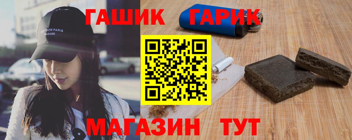 ГАШ Premium Елизово