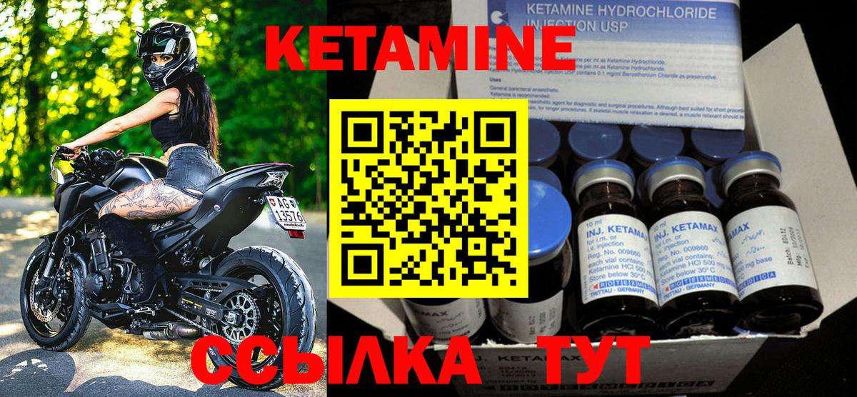 КЕТАМИН VHQ Елизово