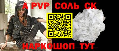 apvp Мариинск