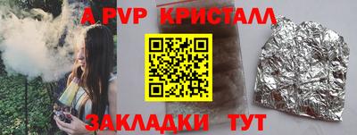 apvp Мариинск
