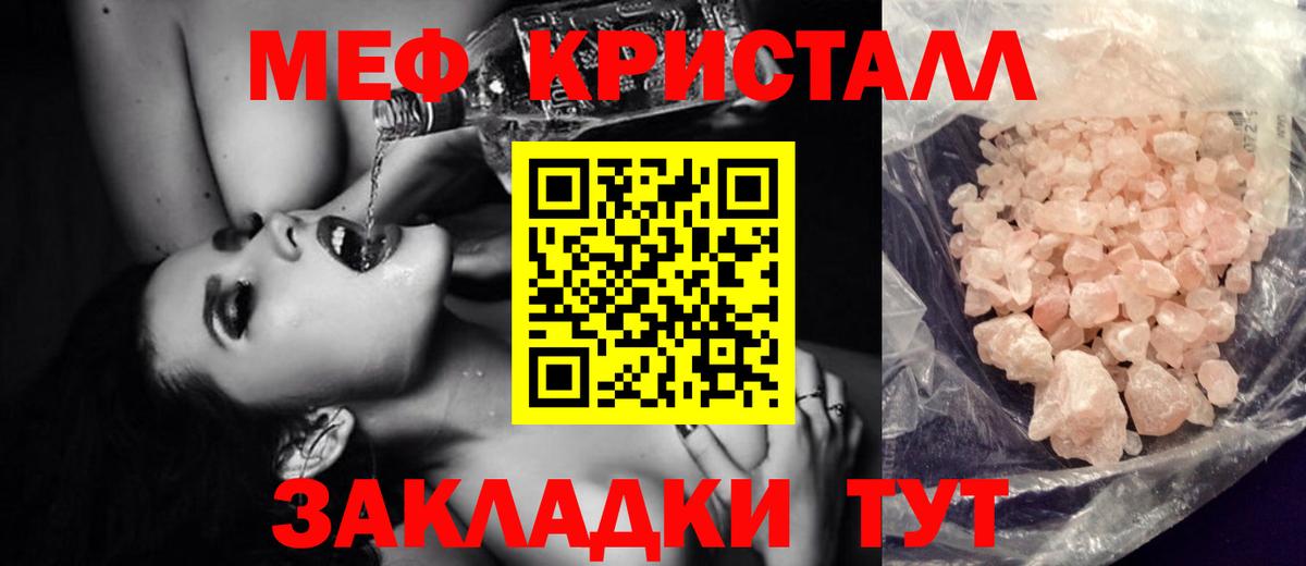 Елизово  МЯУ-МЯУ mephedrone  Меф  МЕФ  МЕФ мука  Вход с VPN 