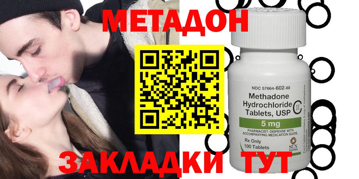 Елизово  МЕТАДОН белоснежный  Вход с VPN  Метадон кристалл 