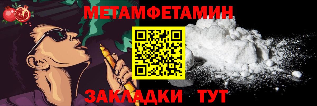 Метамфетамин мет  Вход с VPN  Елизово  Метамфетамин мет 
