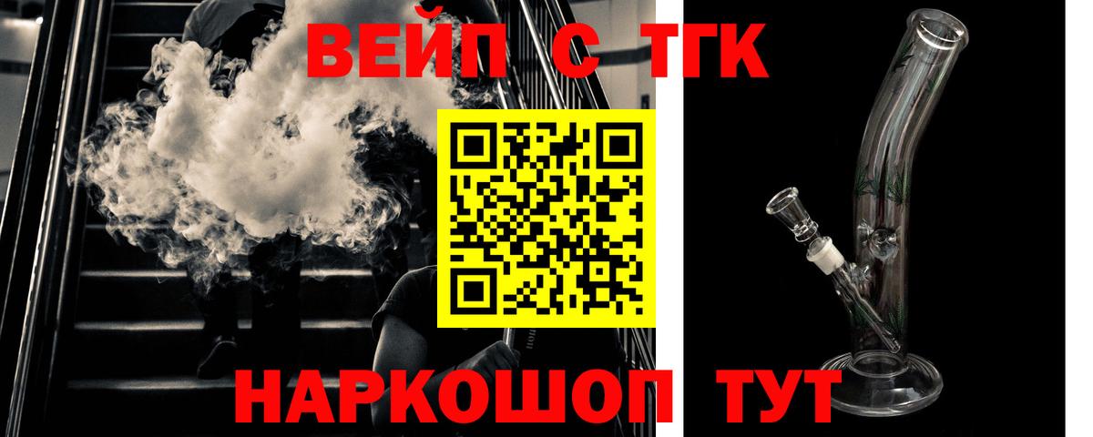 Елизово  ТГК вейп  Вход с VPN 